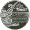 Античное судоходство 10 гривен серебро 2012