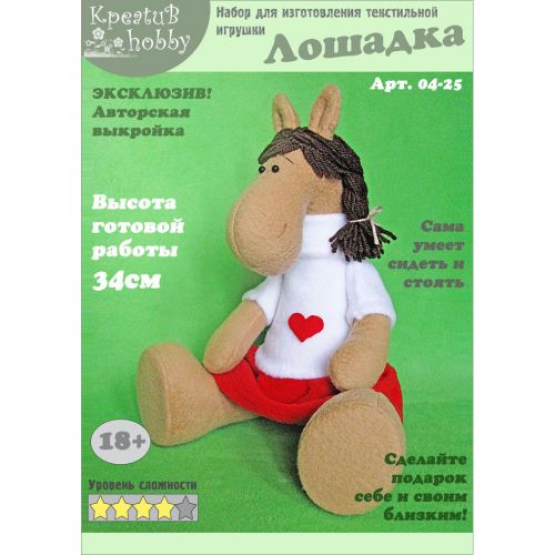 Набор для изготовления игрушки «Лошадка» 04-25
