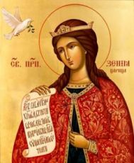 Икона Ксения Константинопольская (рукописная)