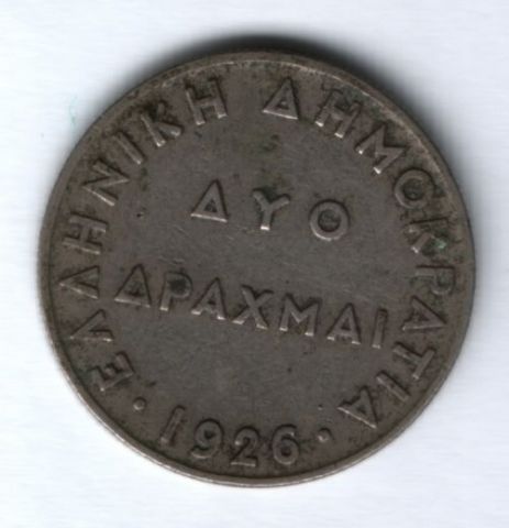 2 драхмы 1926 г. Греция