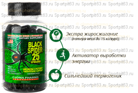 Black Spider (Cloma Pharma)