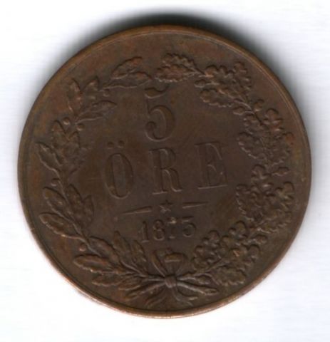 5 эре 1873 г. редкий год Швеция