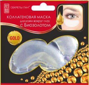 ТМ MOND'SUB Коллагеновая маска для кожи вокруг глаз с Биозолотом, 8г-БЕЛАЯ