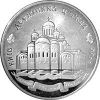 Десятинная церковь 20 гривен 1996 серебро