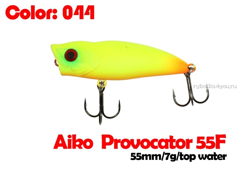 Воблер Aiko Provokator 55TW 55мм / 6гр  / поверхностный / 044-цвет