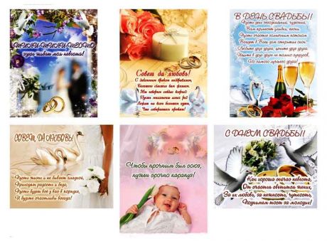Набор плакатов для выкупа невесты А1 (6шт)