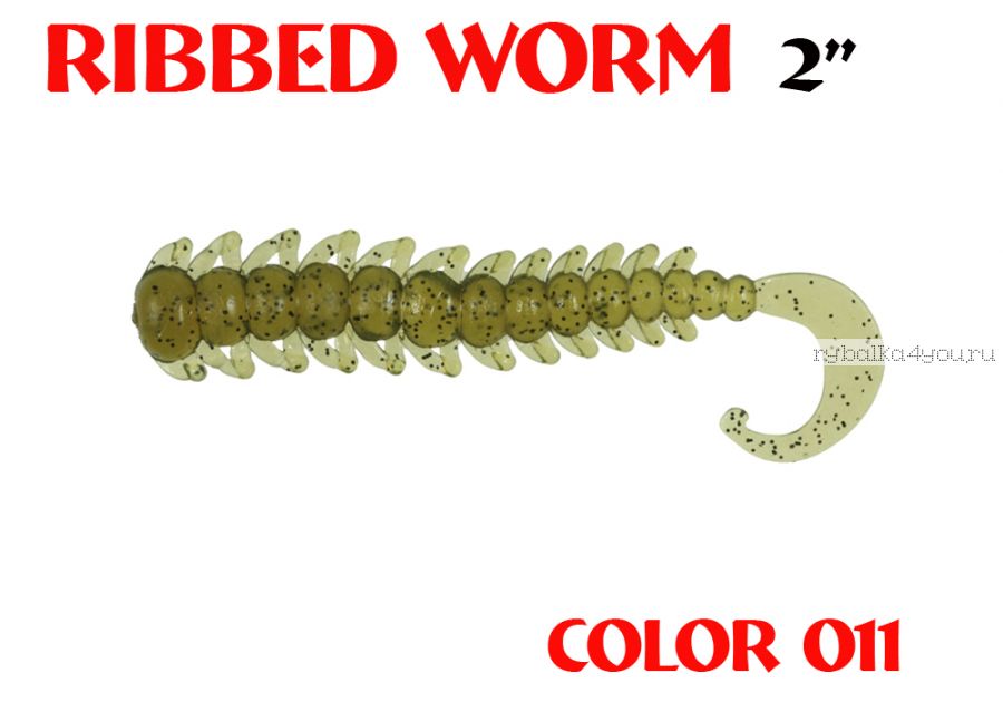 Червь Aiko Ribbed Worm 2" 50 мм / 0,35 гр / запах рыбы / цвет - 011 (упаковка 10 шт)