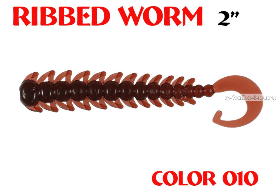 Червь Aiko Ribbed Worm 3" 75 мм / 1,3 гр / запах рыбы / цвет - 010 (упаковка 8 шт)