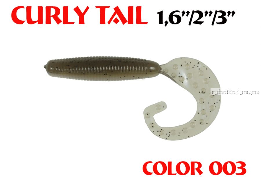Твистеры Aiko Curly Tail F 2" 50 мм / 1,2 гр / запах рыбы / цвет - 003 (упаковка 10 шт)