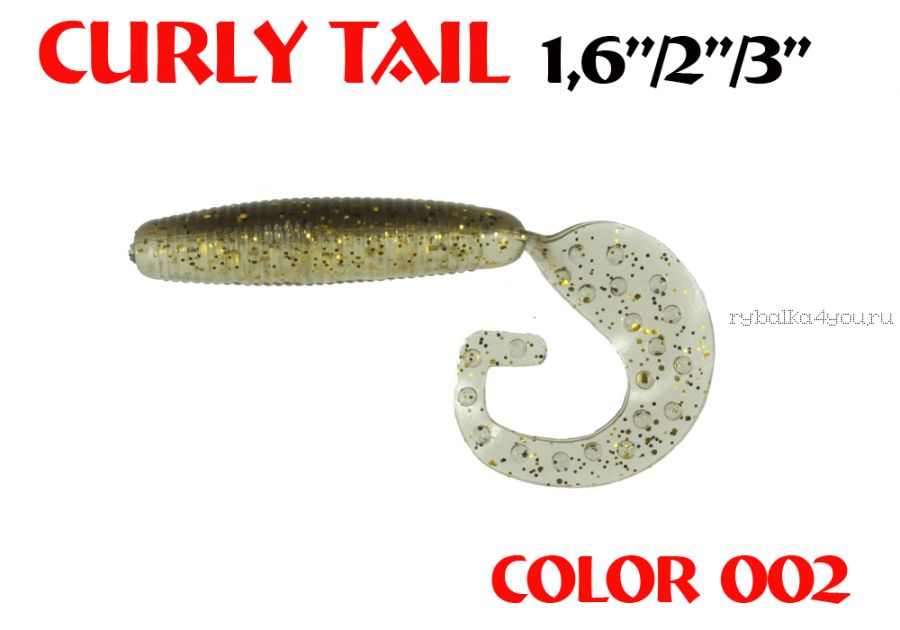 Твистеры Aiko Curly Tail F 3" 75 мм / 3,8 гр / запах рыбы / цвет - 002 (упаковка 8 шт)