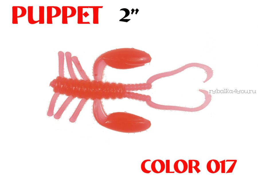Мягкая приманка Aiko  Puppet 2" 50 мм / 1,2 гр / запах рыбы / цвет - 017  (упаковка 8шт)