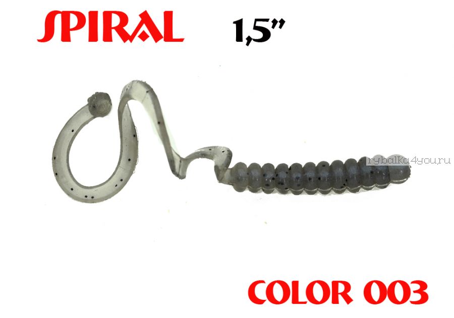 Твистеры Aiko  Spiral 1.5" 25 мм / 0,62 гр / запах рыбы / цвет - 003 (упаковка 10 шт)