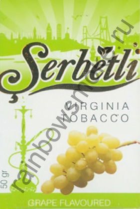 Serbetli 50 гр - Grape (Виноград)