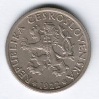 1 крона 1922 г. Чехословакия