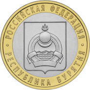 Бурятия монета России 10 рублей 2011