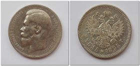 1 рубль Николай 2 серебро, 1898 АГ