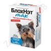 БлохНэт Max Инсектоакарицидные капли на холку д/щенков и собак весом до 10 кг