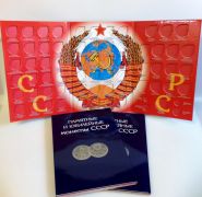 Альбом картонный АМ "Памятные монеты СССР"