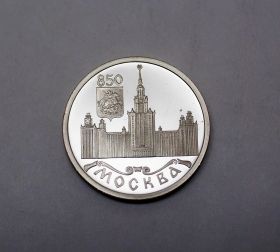 1 рубль 1997 год, 850 лет Москве. Серебро 995 проба Россия