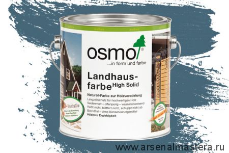 Непрозрачная краска для наружных работ Osmo 2507 cеро-голубая 2,5 л Landhausfarbe Osmo-2507-2.5 11400111