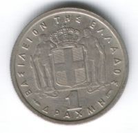 1 драхма 1957 г. редкий год, XF, Греция