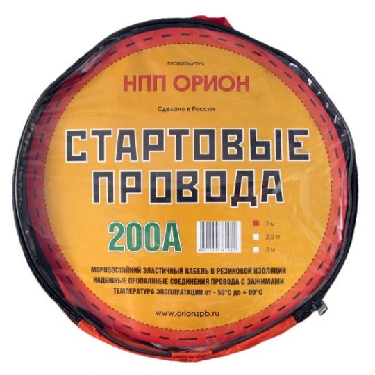 Стартовые провода Орион 200А 2м ( в сумке )