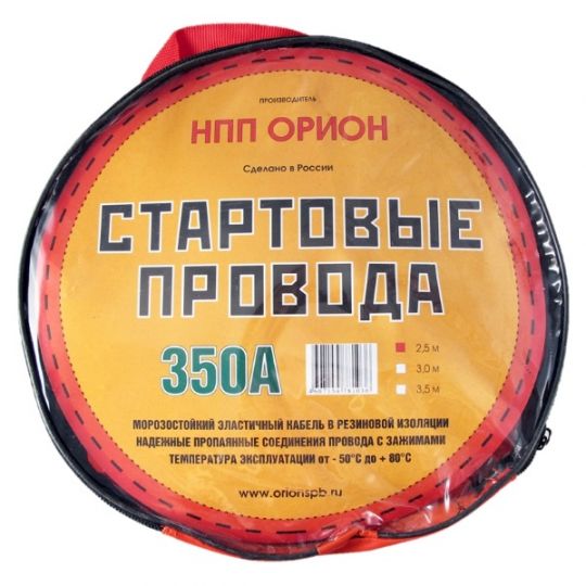 Стартовые провода Орион 350А 2.5м ( в сумке )