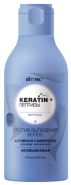 Витекс Keratin+ Пептиды Сыворотка против выпадения волос несмываемая 170мл.