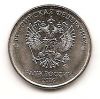 2 рубля  Россия 2016  (Регулярный чекан)