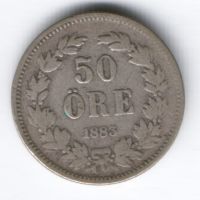 50 эре 1883 г. Швеция
