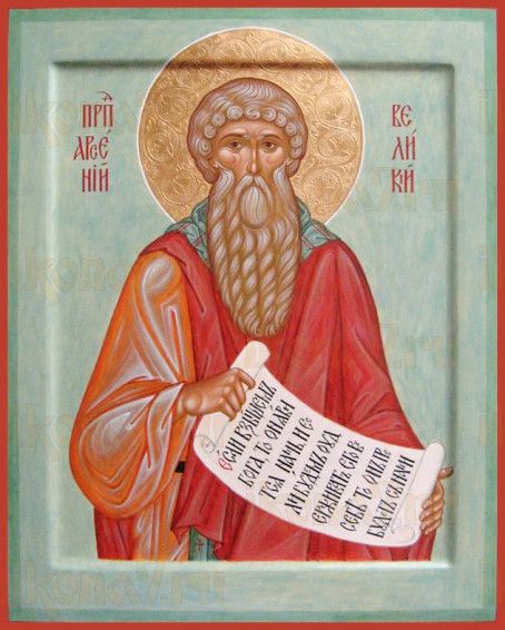 Икона Арсений Великий (рукописная)