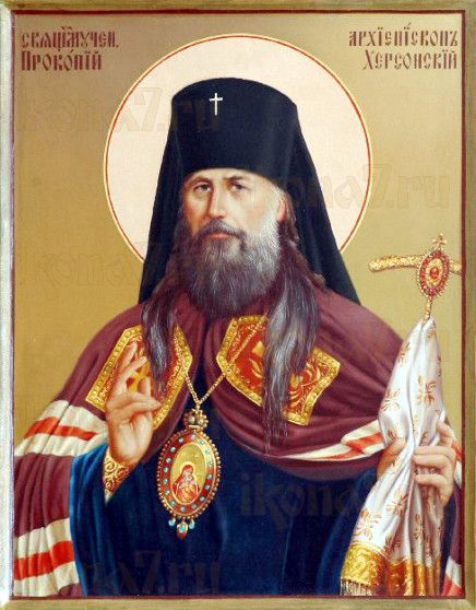 Икона Прокопий Херсонский (рукописная)