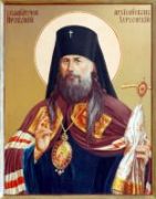 Икона Прокопий Херсонский (рукописная)