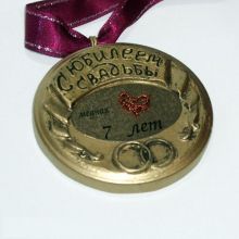 Медаль "Медная свадьба"