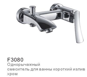 Frap H80 F3080 Смеситель для ванны