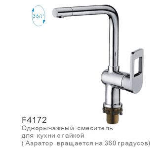 Frap F4172 Смеситель для кухни