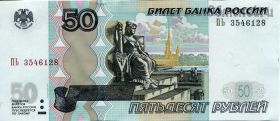 50 рублей 1997 ПЬ мод. 2004