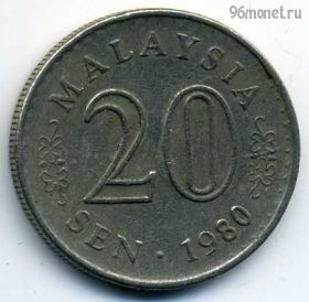 Малайзия 20 сенов 1980