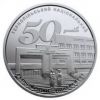 50 лет Тернопольскому национальному экономическому университету 2 гривны Украина 2016