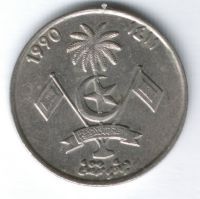 1 руфия 1990 г. Мальдивы