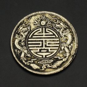 Китайская монета третьей династии Цин