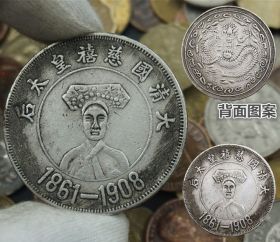 Монета конец династии цин императрица