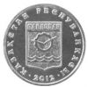 Павлодар 50 тенге Казахстан 2012 серия города Казахстана