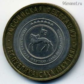10 рублей 2006 спмд Саха