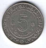 5 динаров 1974 г. Алжир 20 лет революции