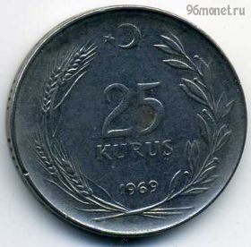 Турция 25 курушей 1969