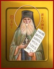 Икона Антоний Оптинский (рукописная)