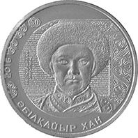 Абулхаир Хан (Әбілқайыр хан) 100 тенге Казахстан 2016