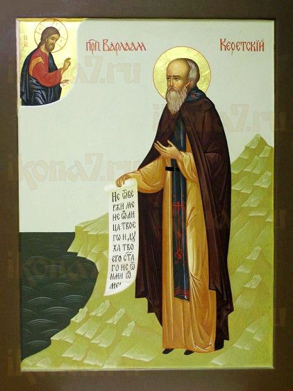 Икона Варлаам Керетский (рукописная)