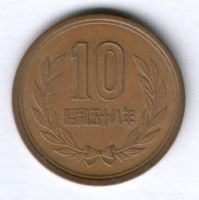 10 иен 1983 г. Япония